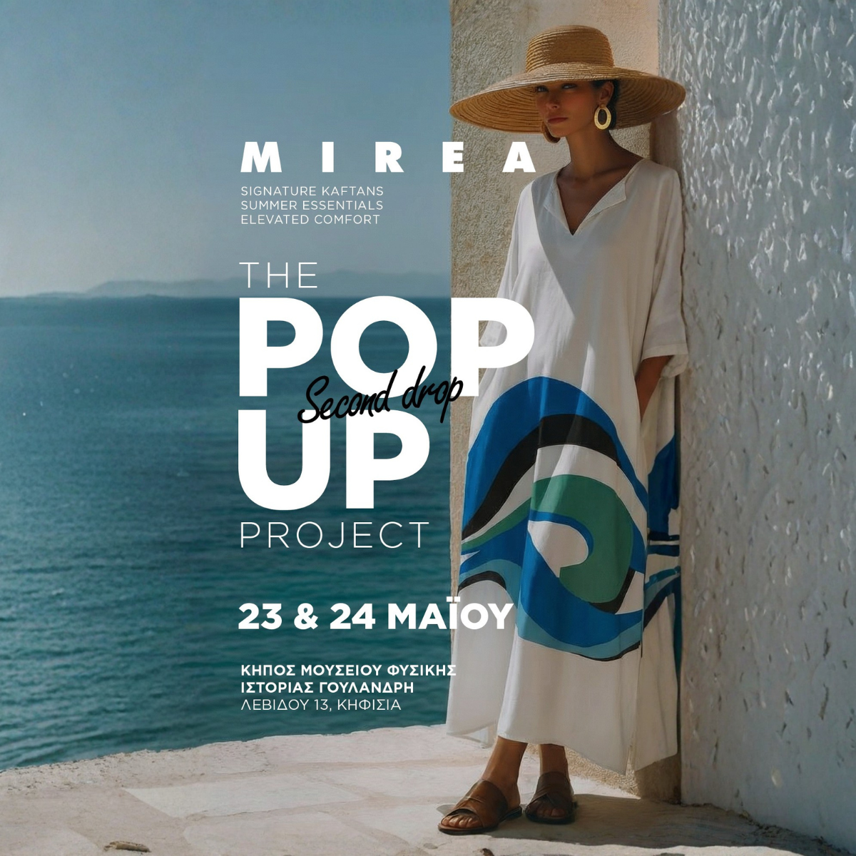 23 & 24 Μαΐου | Η MIREA στο Pop Up Project στο Μουσείο Γουλανδρή |